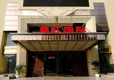 开封市商务KTV真空哪家最开放-鼎红国际KTV消费价格玩乐点评