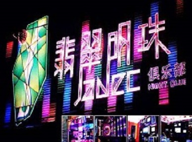 开封市哪里荤的KTV陪酒女漂亮多-翡翠明珠KTV好玩会所体验